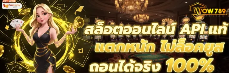 wow777 slot